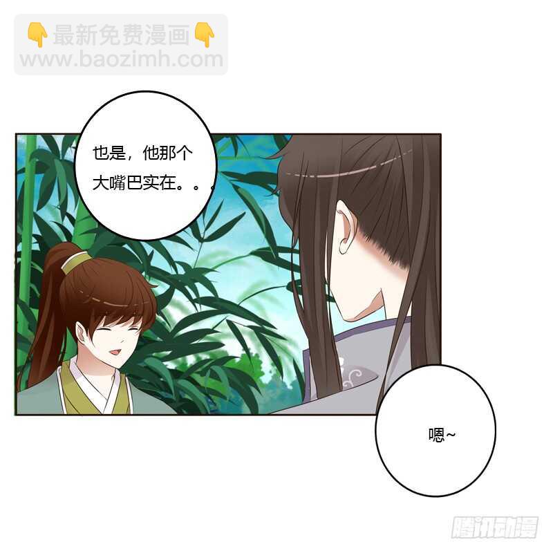 你有过房事吗？-第185话
