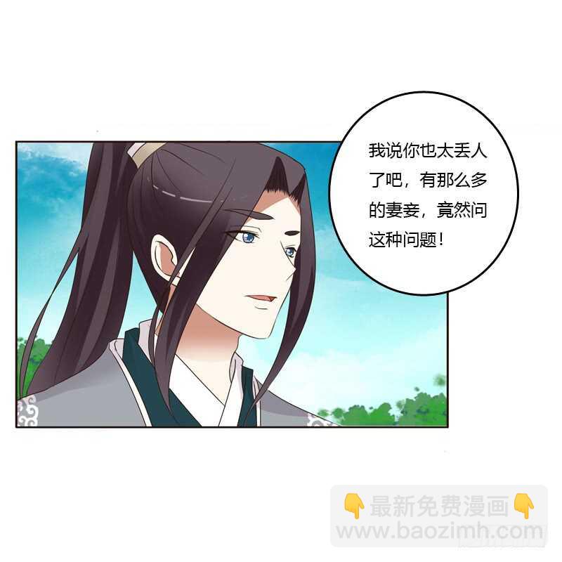 你有过房事吗？-第185话