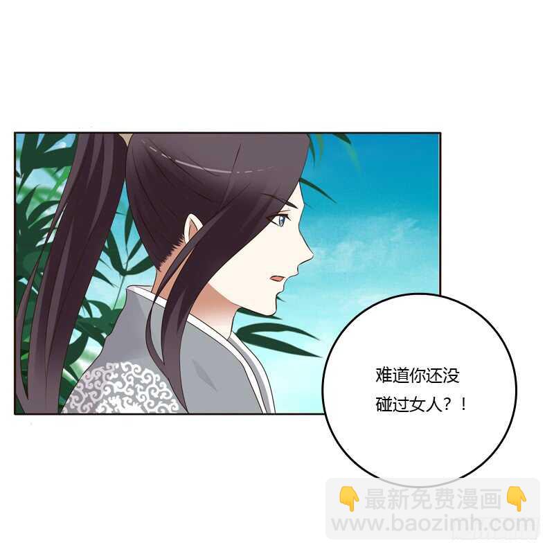 你有过房事吗？-第185话