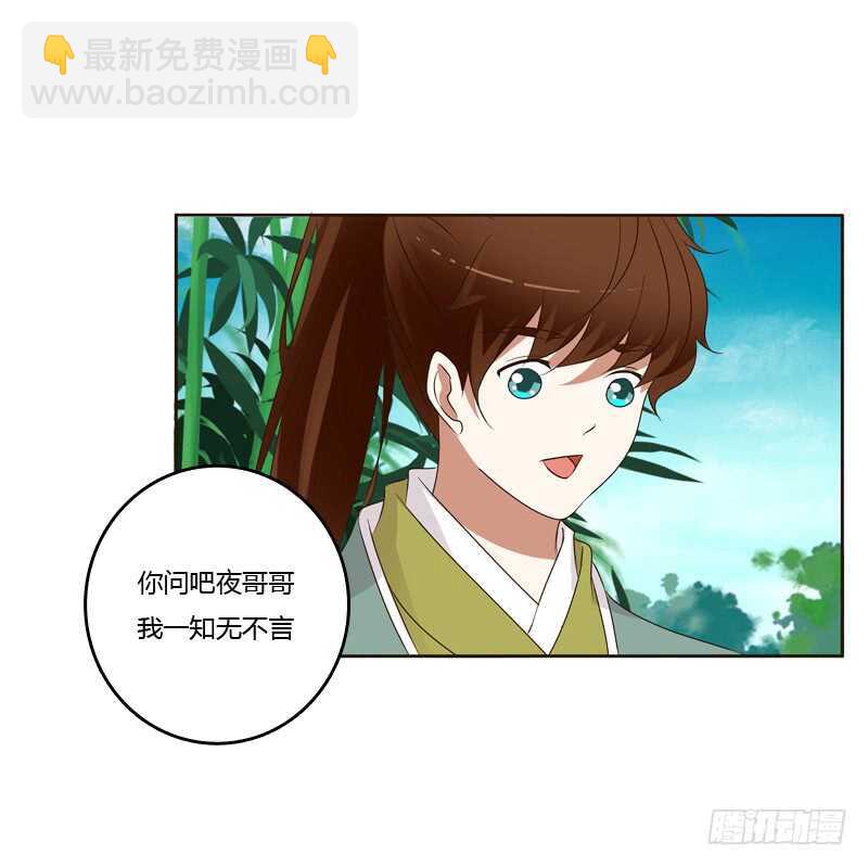 你有过房事吗？-第185话