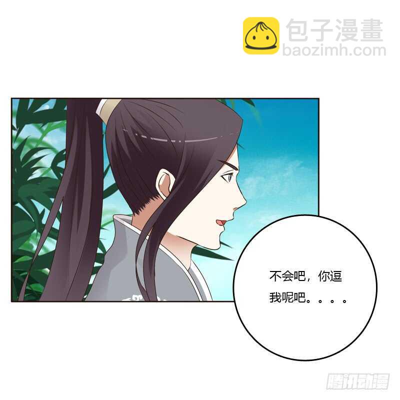 你有过房事吗？-第185话