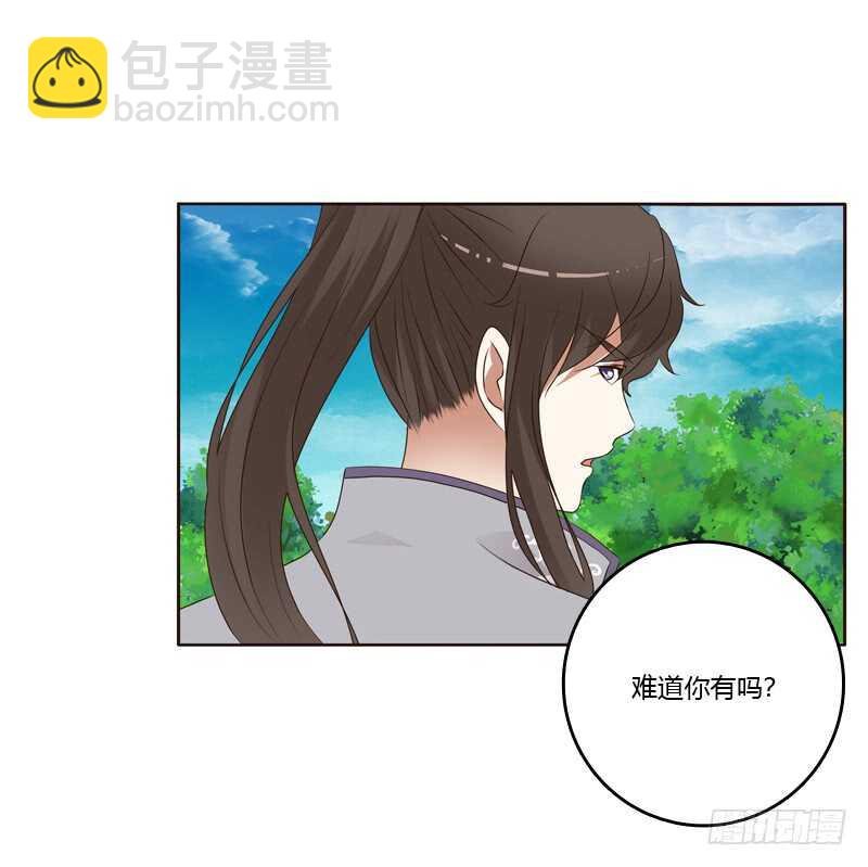 你有过房事吗？-第185话