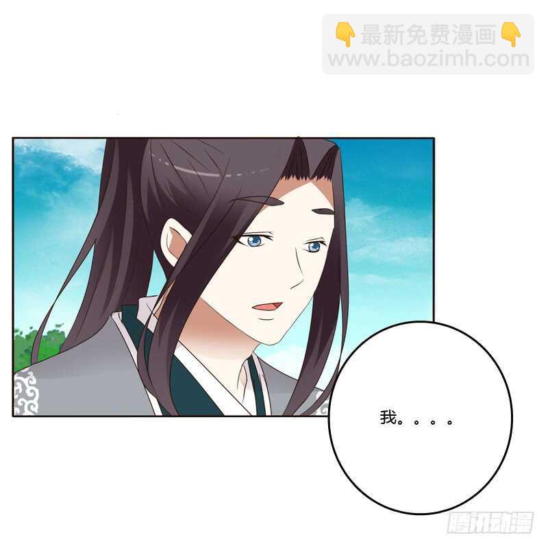 你有过房事吗？-第185话