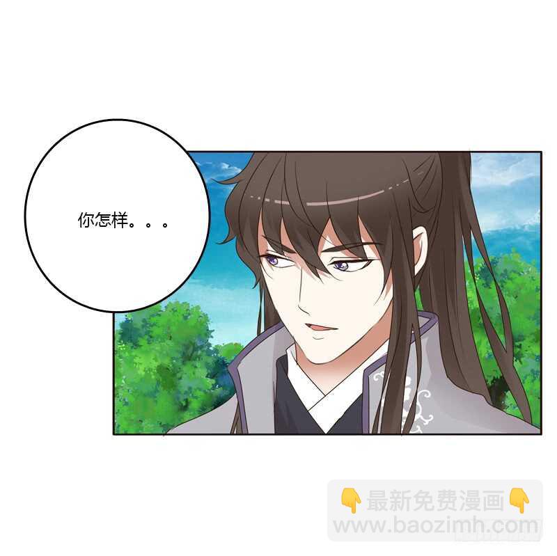 你有过房事吗？-第185话