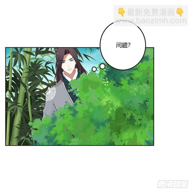 你有过房事吗？-第185话