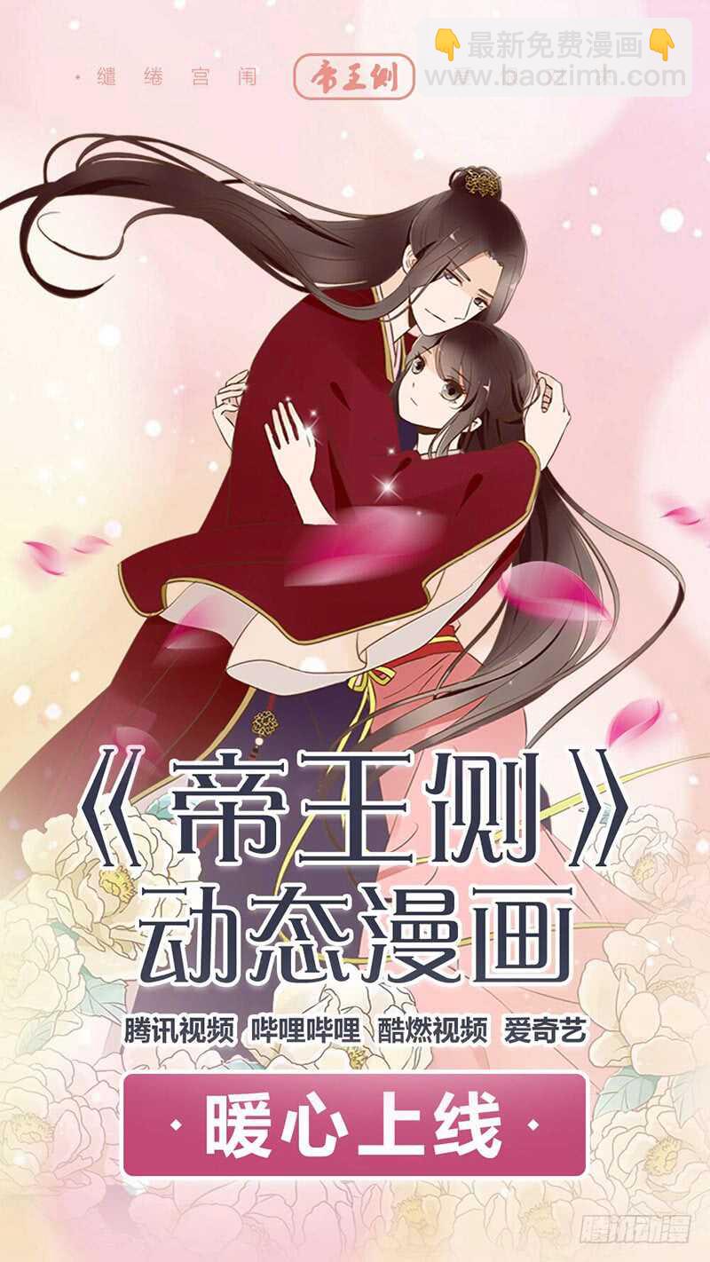 你有过房事吗？-第185话