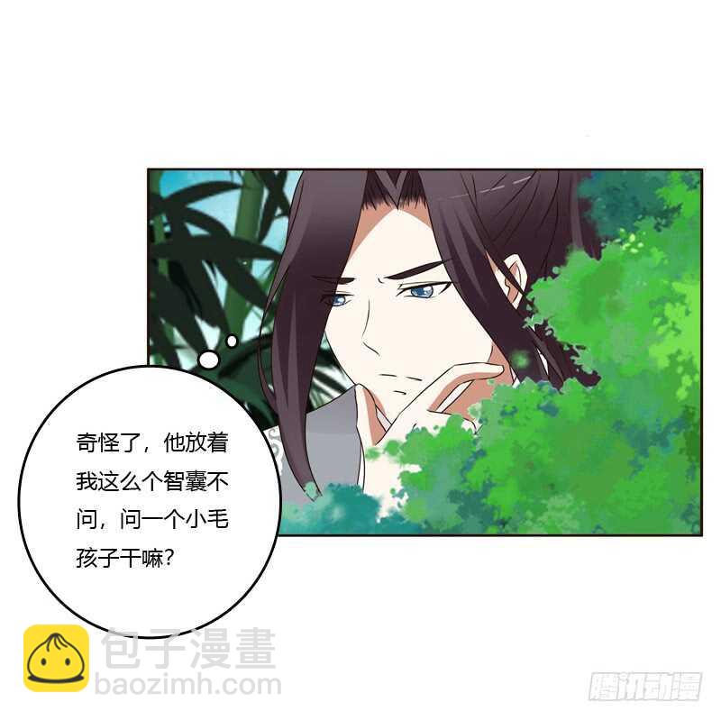 你有过房事吗？-第185话