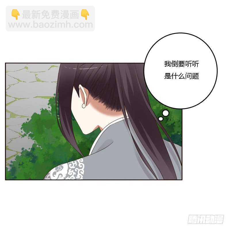 你有过房事吗？-第185话