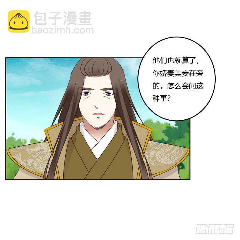 开窍了-第187话