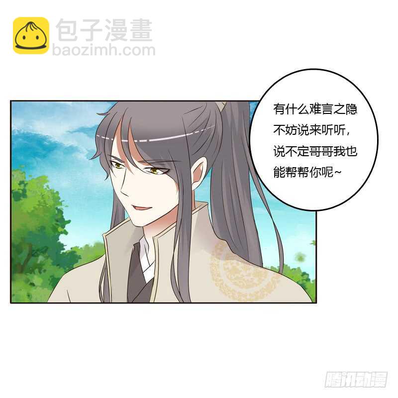 开窍了-第187话