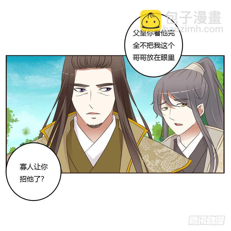 开窍了-第187话