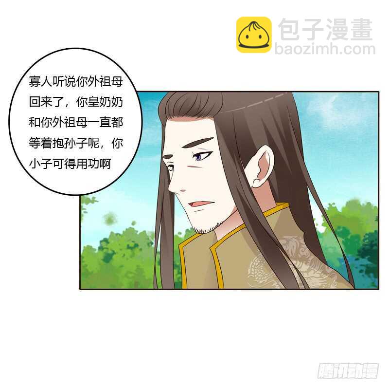 开窍了-第187话