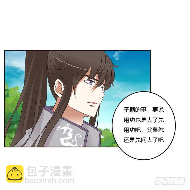 开窍了-第187话