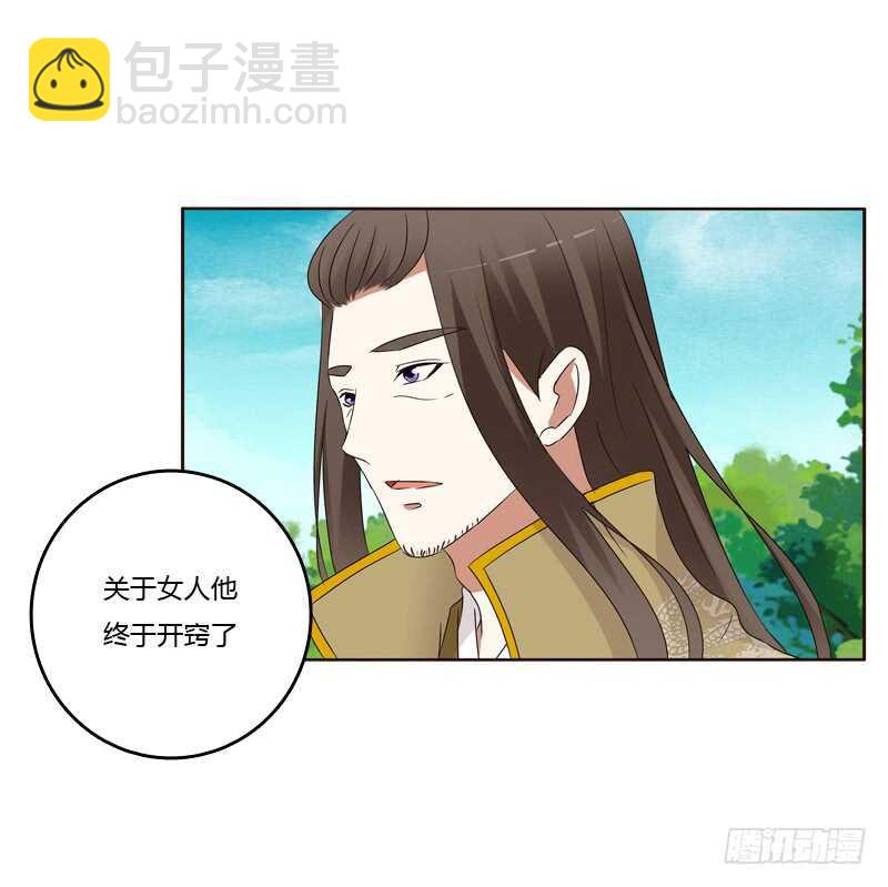 开窍了-第187话