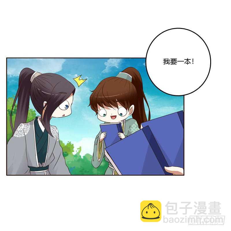 开窍了-第187话