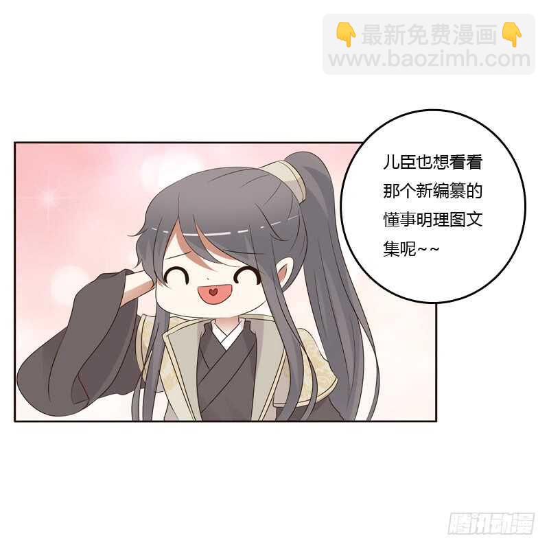 开窍了-第187话
