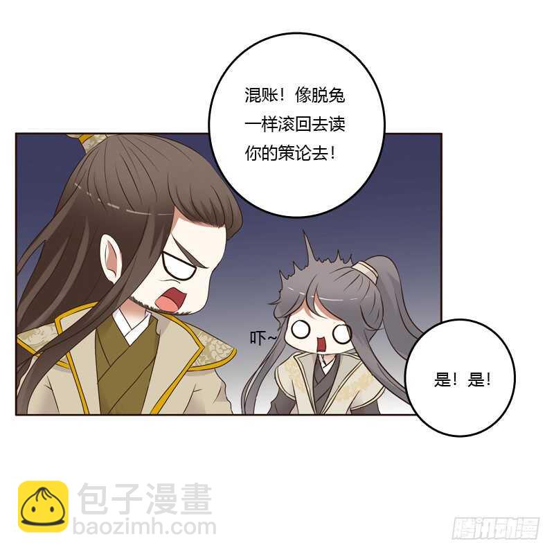 开窍了-第187话