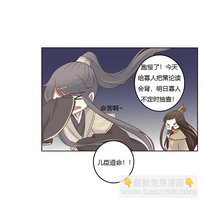 开窍了-第187话