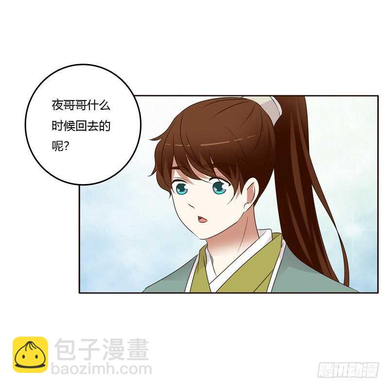 开窍了-第187话