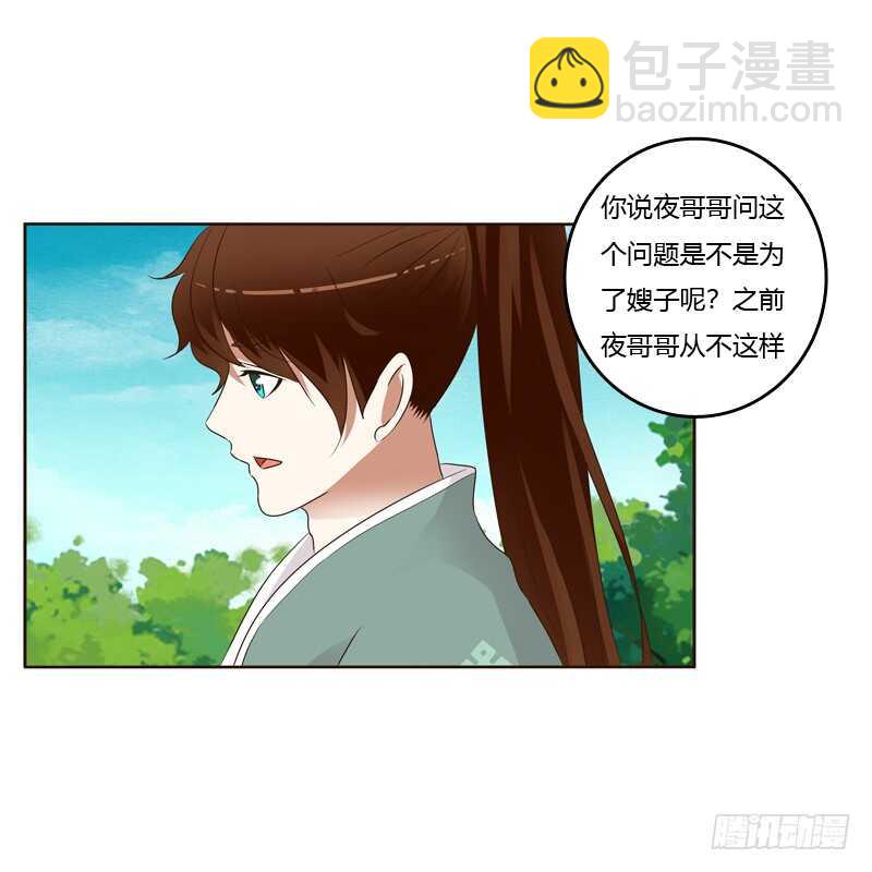 开窍了-第187话