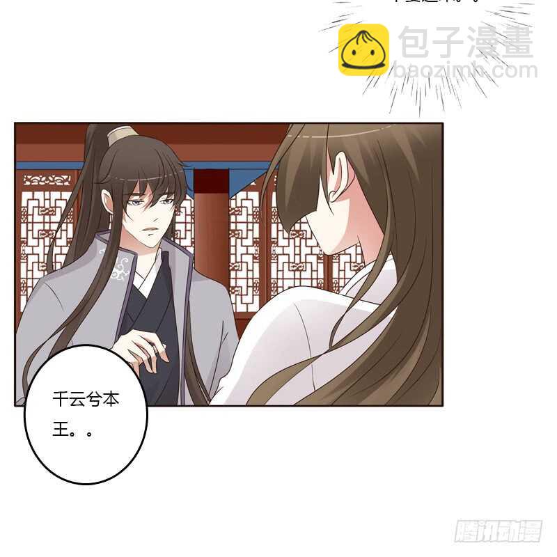 穷追不舍-第191话