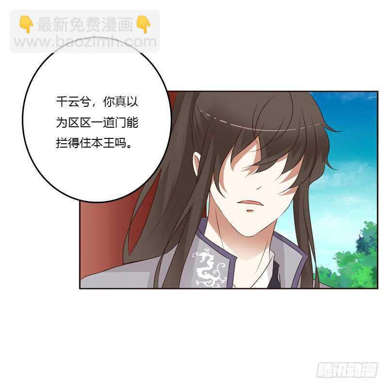 穷追不舍-第191话