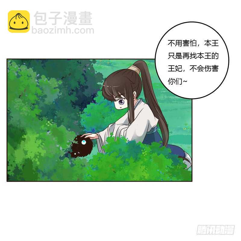 四处寻找-第193话