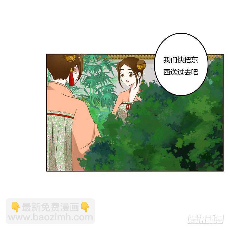 四处寻找-第193话