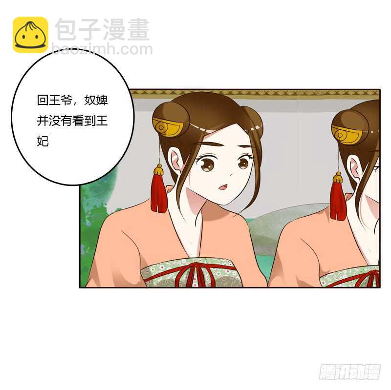 四处寻找-第193话