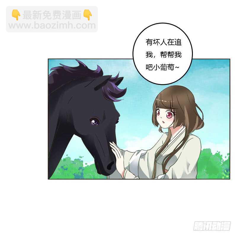 跑？跑得了吗你！-第195话
