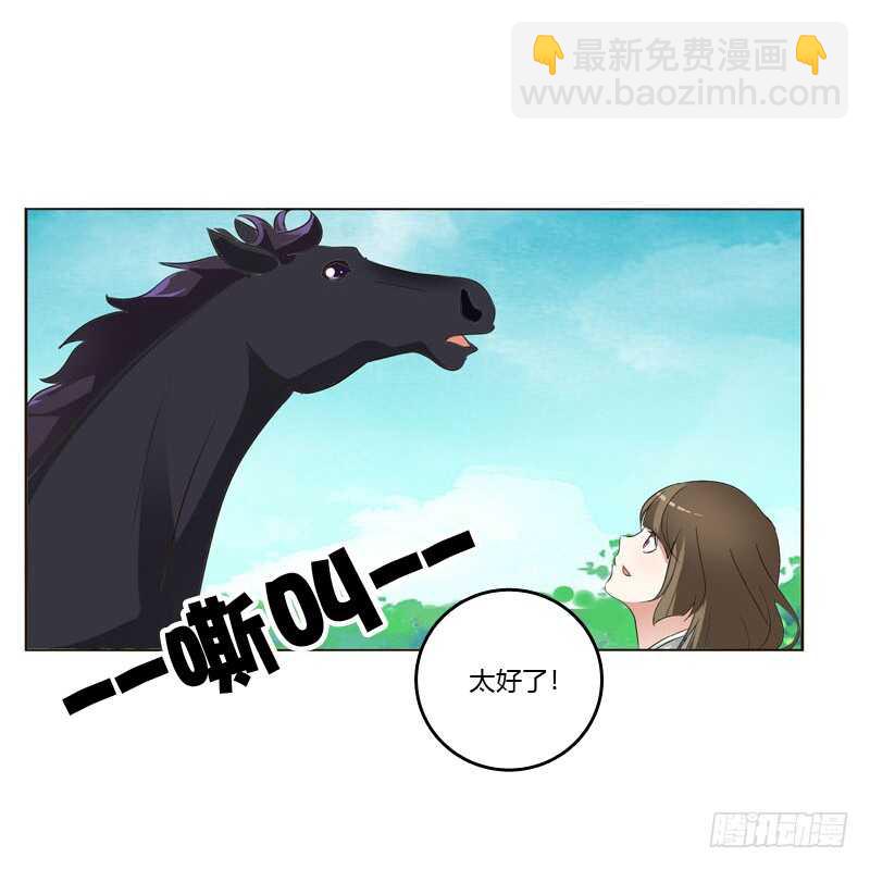 跑？跑得了吗你！-第195话