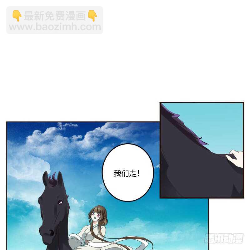 跑？跑得了吗你！-第195话