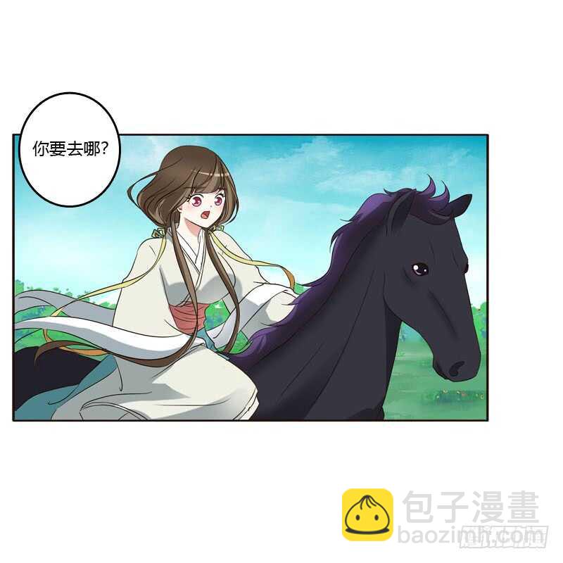 跑？跑得了吗你！-第195话
