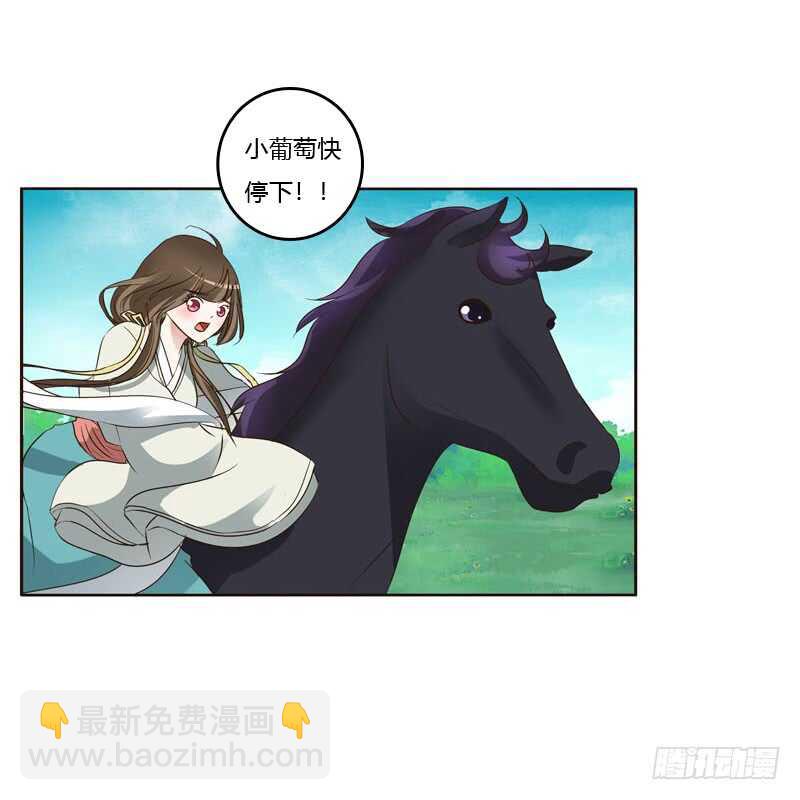 跑？跑得了吗你！-第195话