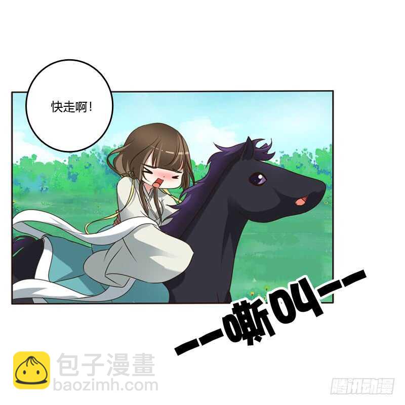 跑？跑得了吗你！-第195话