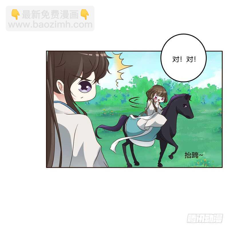 跑？跑得了吗你！-第195话