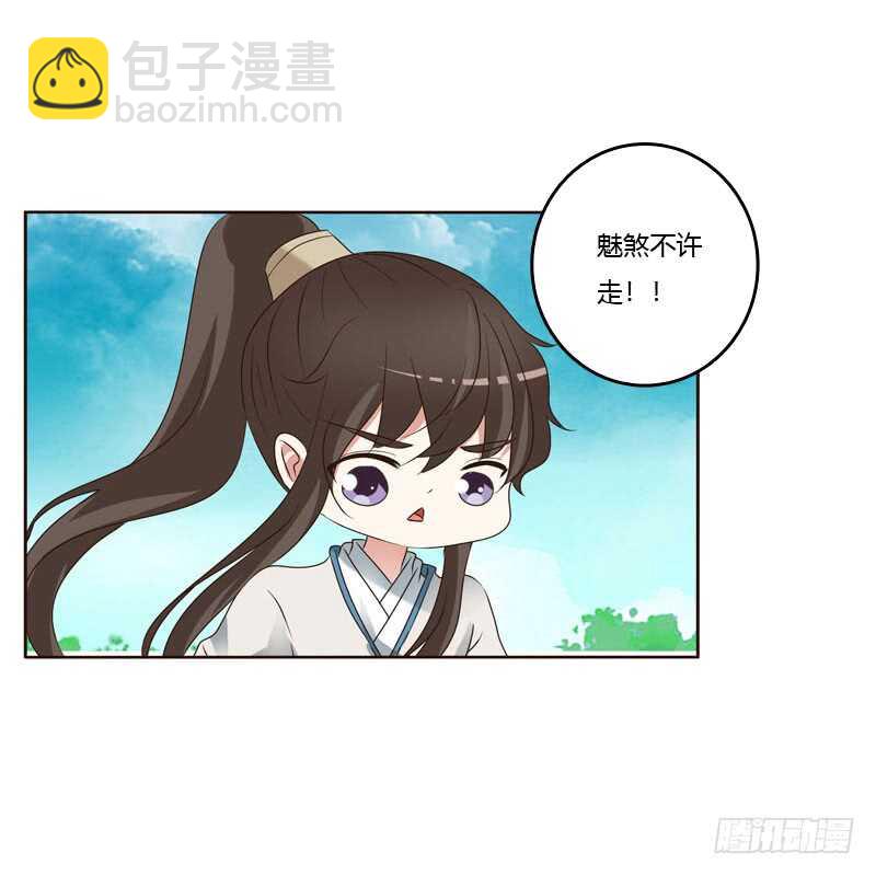 跑？跑得了吗你！-第195话