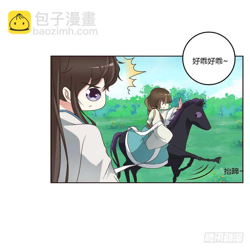 跑？跑得了吗你！-第195话