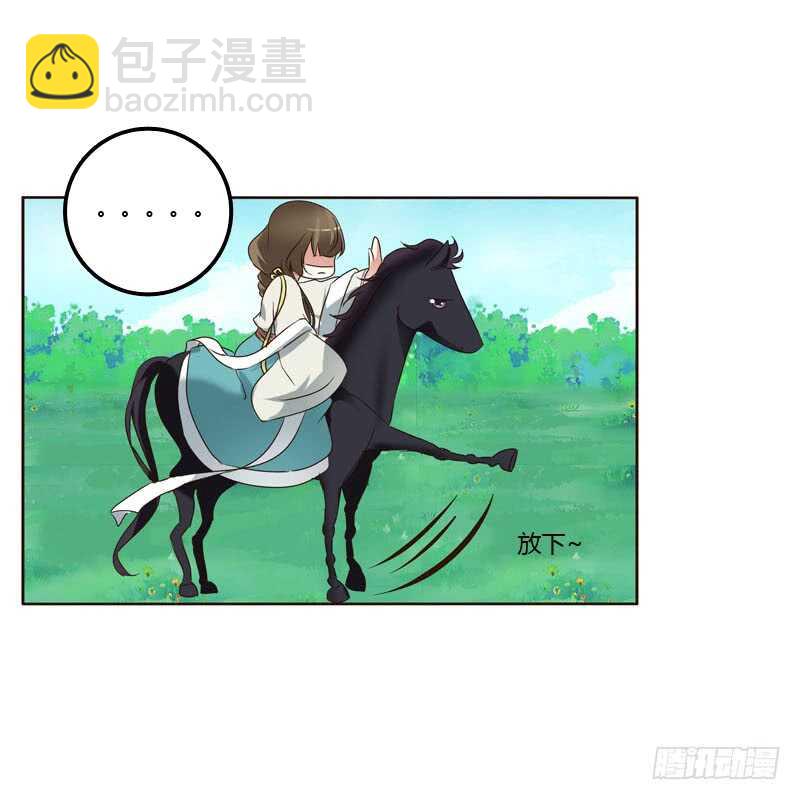 跑？跑得了吗你！-第195话