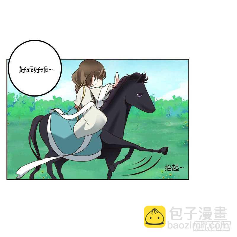 跑？跑得了吗你！-第195话
