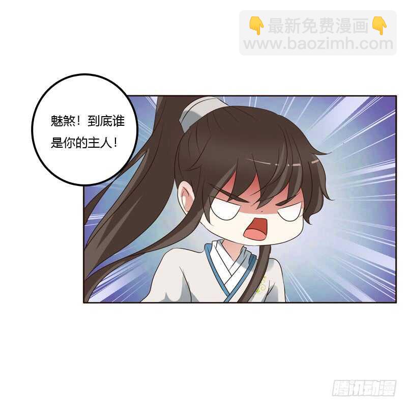跑？跑得了吗你！-第195话