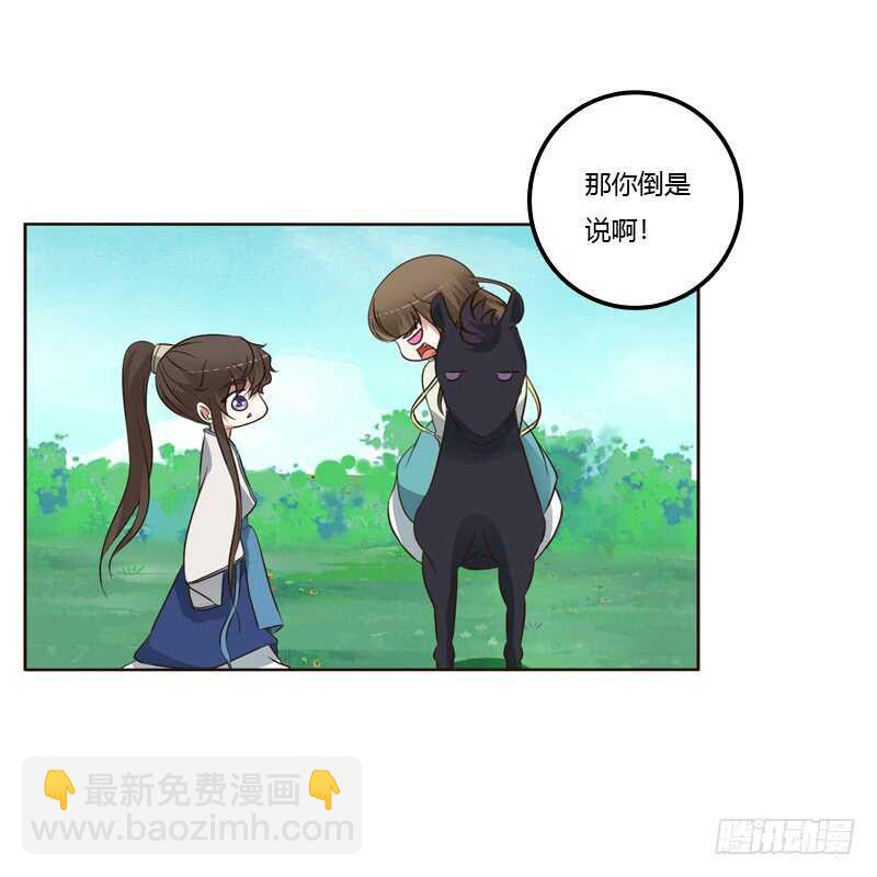 跑？跑得了吗你！-第195话