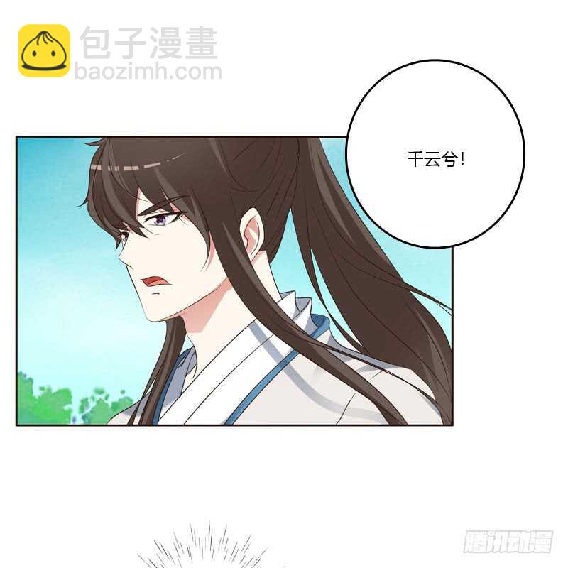 跑？跑得了吗你！-第195话