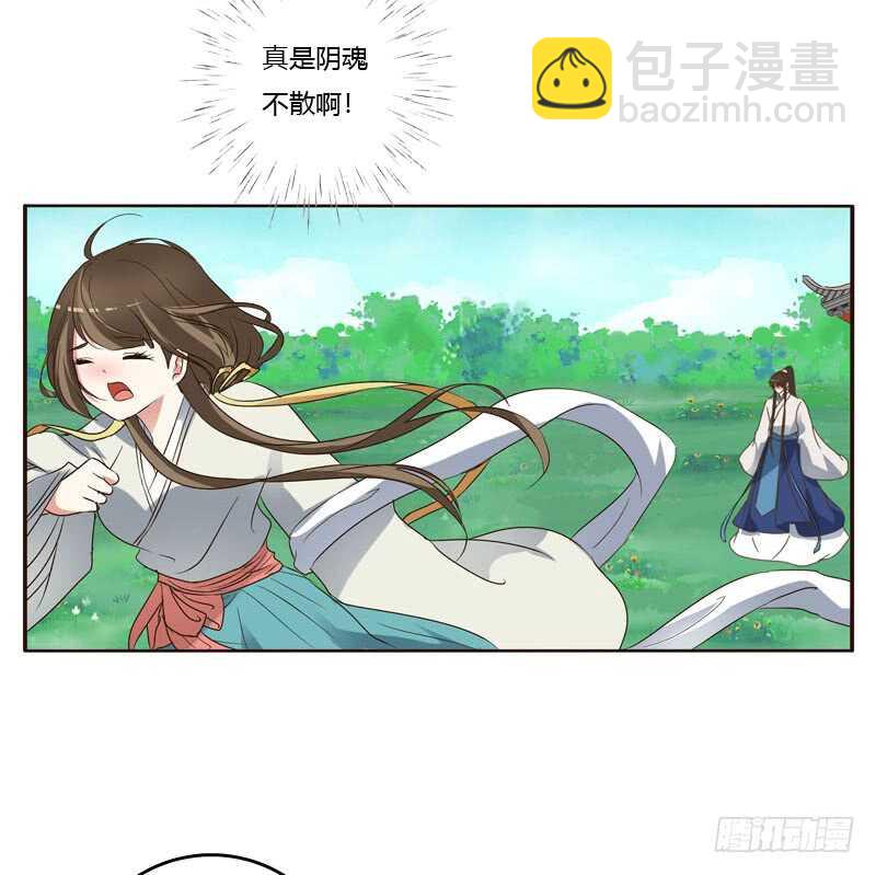 跑？跑得了吗你！-第195话