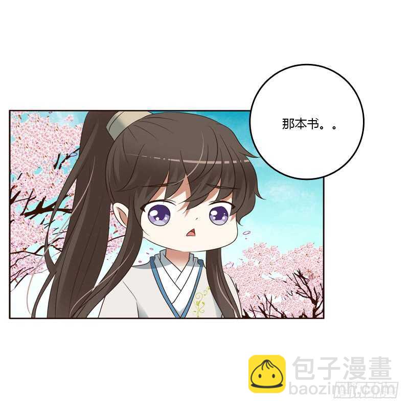 臭不要脸-第197话