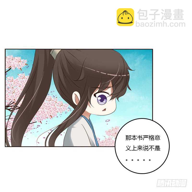臭不要脸-第197话