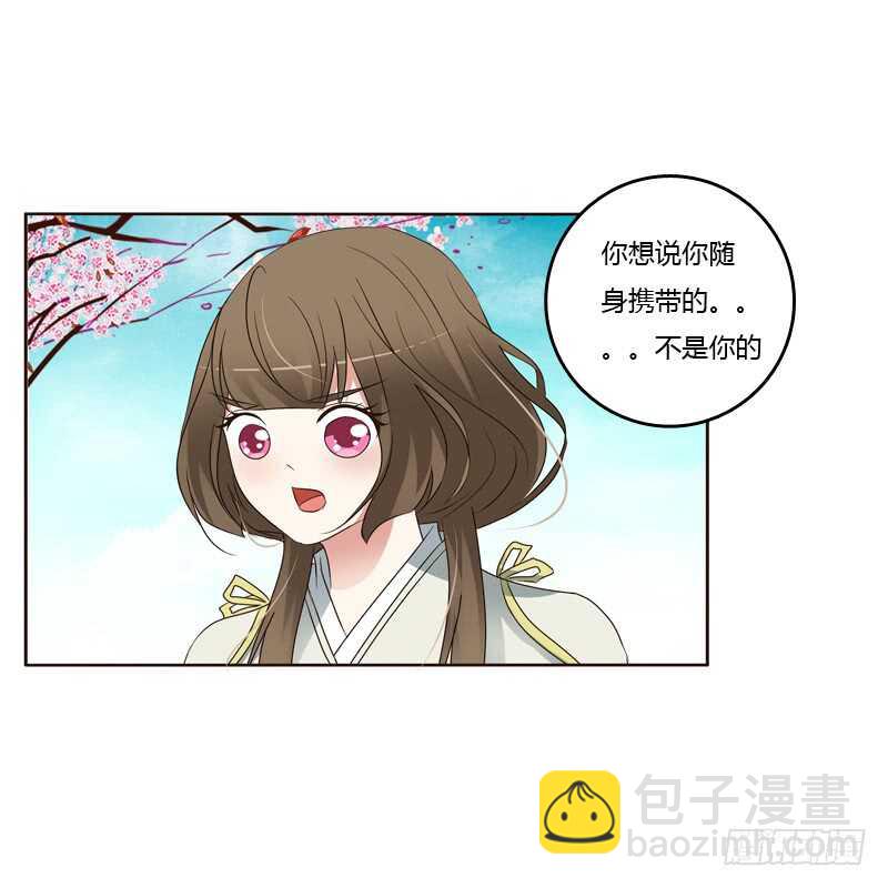 臭不要脸-第197话