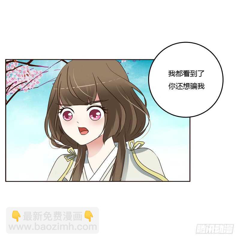 臭不要脸-第197话