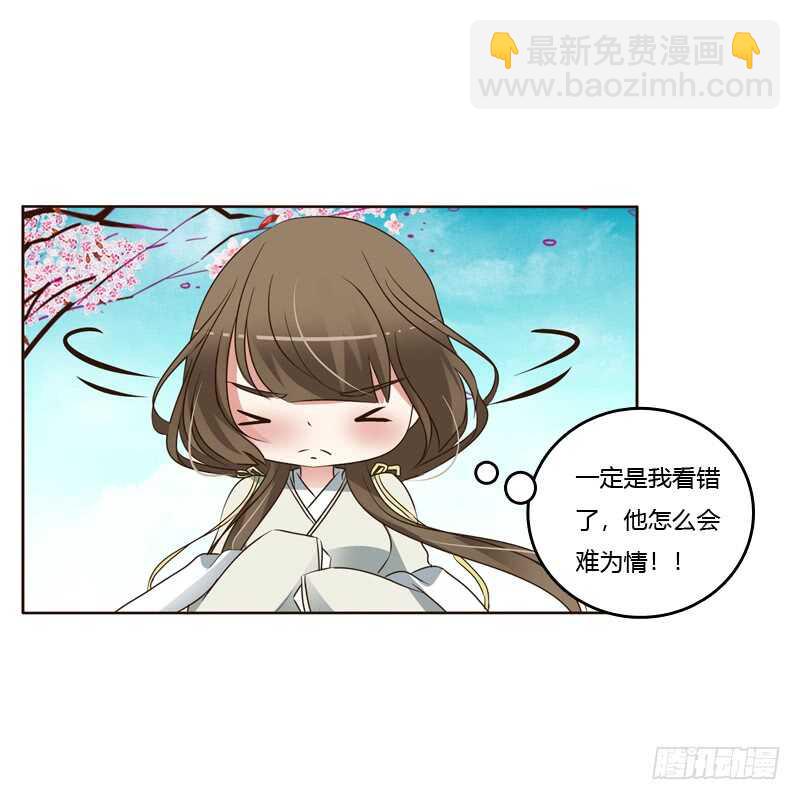 臭不要脸-第197话