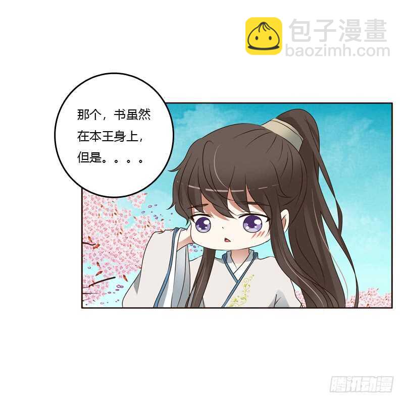 臭不要脸-第197话
